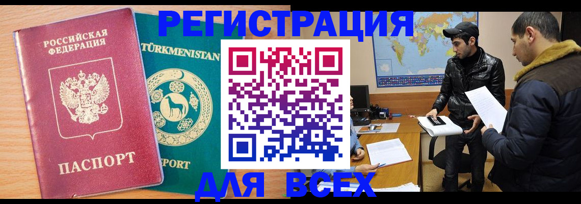 временная регистрация надежно в Сорске