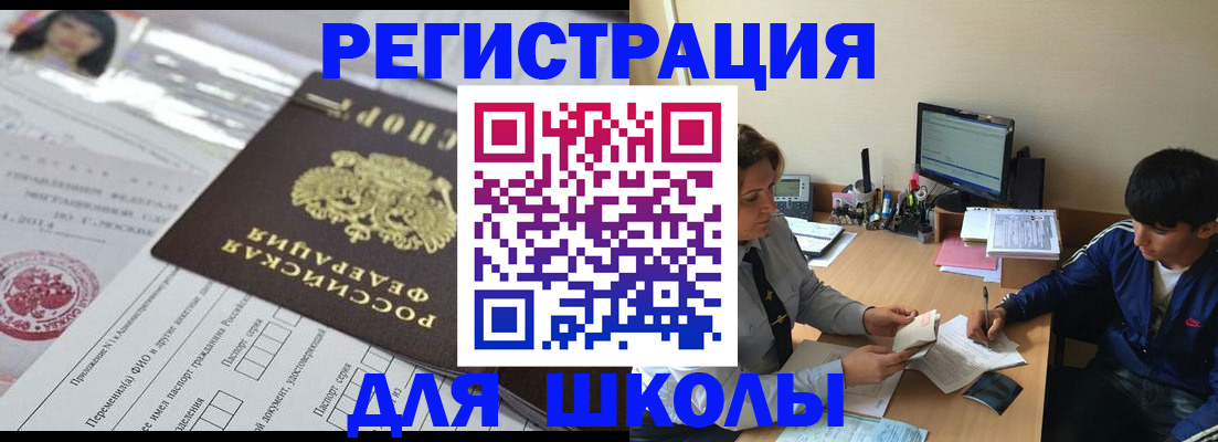 где прописаться в Сорске