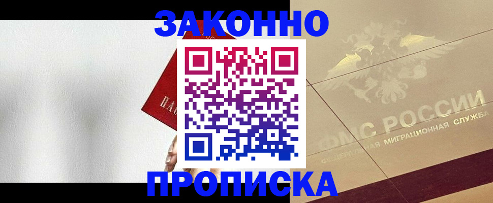 временная регистрация поиск в Сорске