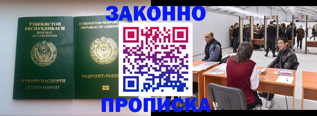 временная регистрация поиск в Сорске